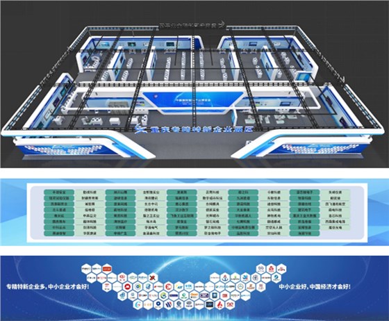 2022智博会-专题馆设计-专题馆设计搭建 (4)