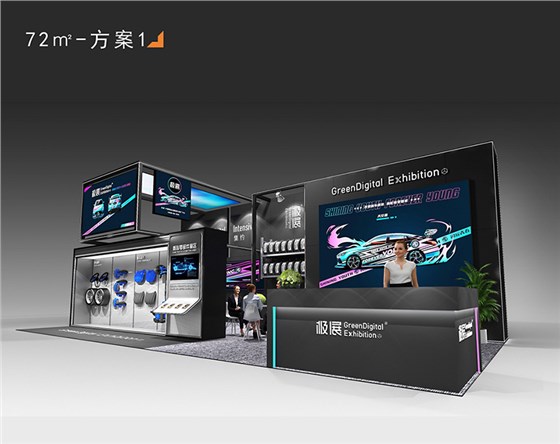 环保展台设计搭建