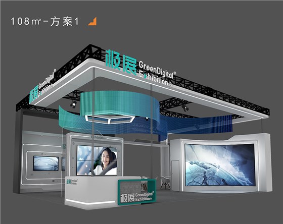 环保展台设计搭建