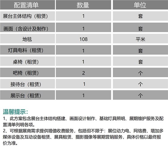环保展厅设计搭建方案