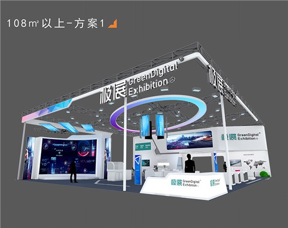 环保展台设计搭建