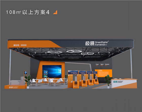 环保展台设计搭建