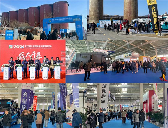 主场运营管理-2024房车展