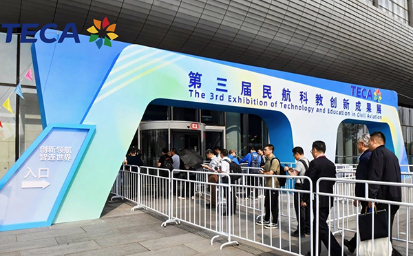 创新领航，智连世界 | 华阳恒通护航第三届科创展共绘蓝天新篇！