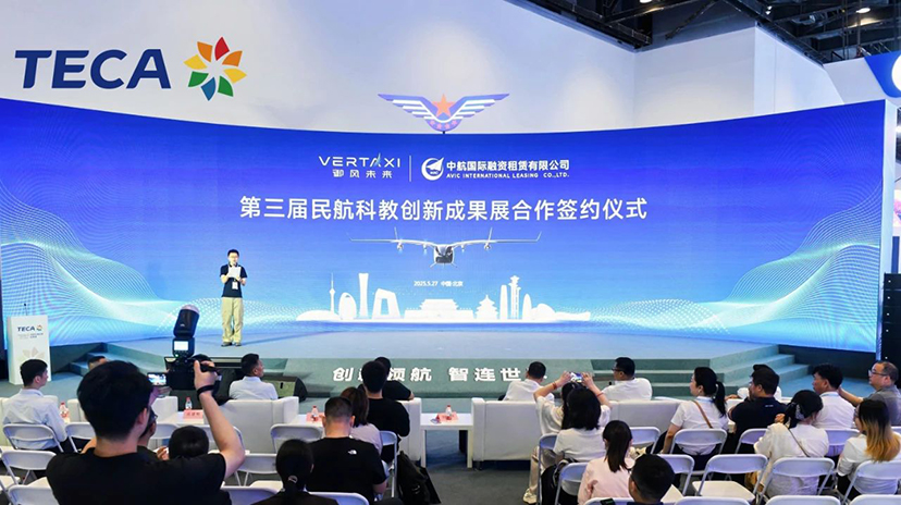 民航科创展-展会主场运营管理