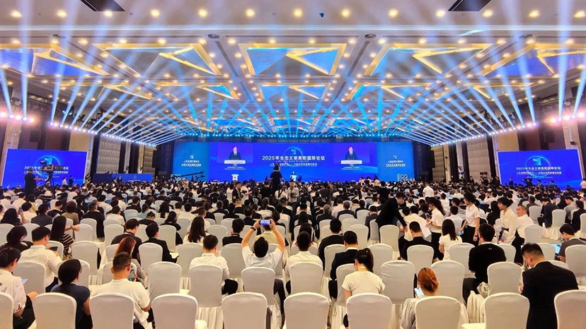 2025生态文明贵阳国际论坛-会务服务
