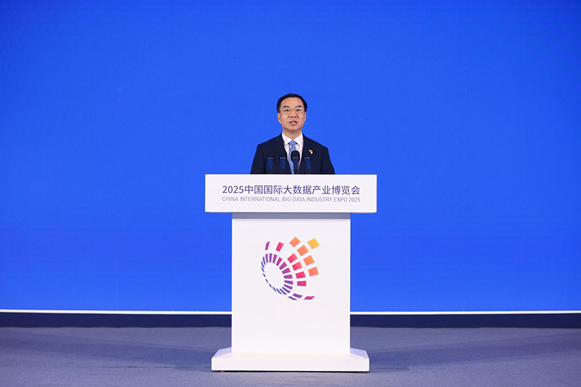 2025数博会-会议服务公司