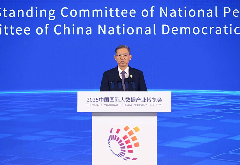 2025数博会-会议服务公司