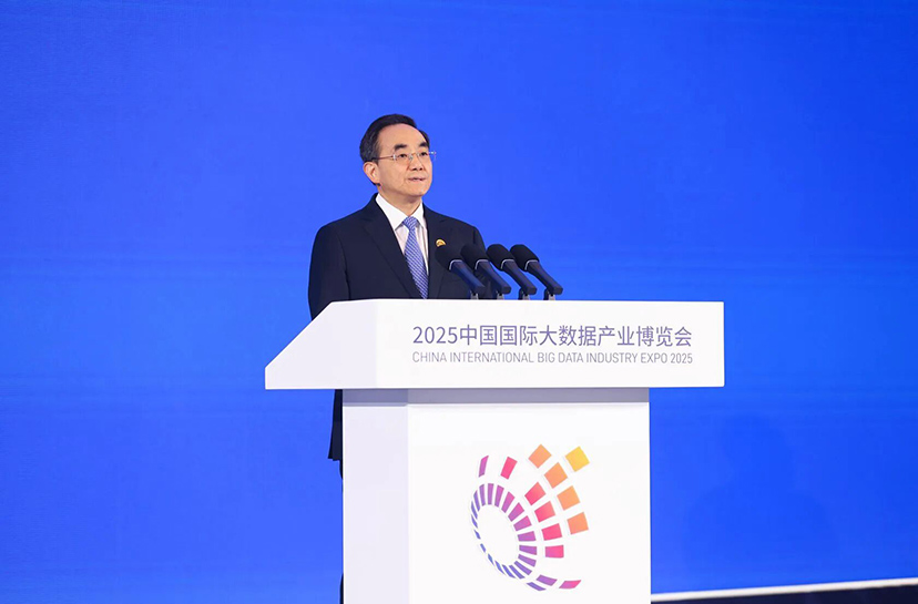 2025数博会-会议服务公司