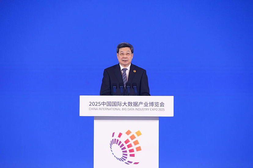 2025数博会-会议服务公司