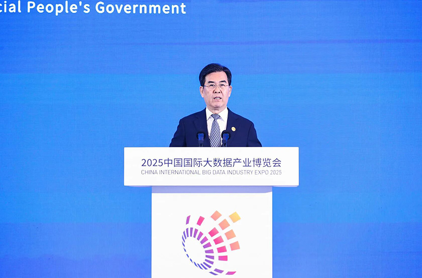 2025数博会-会议服务公司