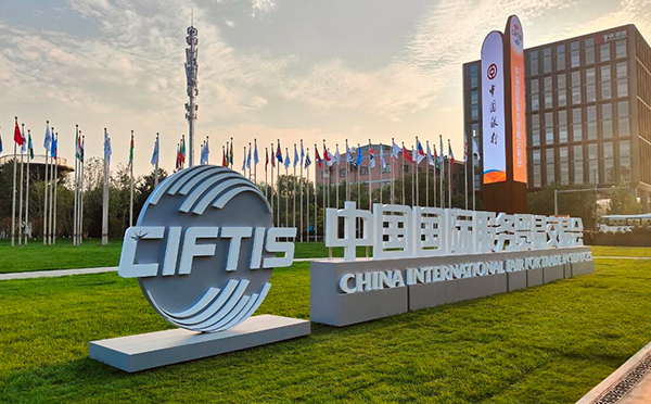 习近平向2025年中国国际服务贸易交易会致贺信|2025服贸会搭乘数智快车，驶向更高水平对外开放！