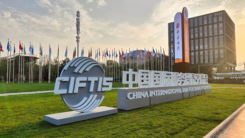 习近平向2025年中国国际服务贸易交易会致贺信|2025服贸会搭乘数智快车，驶向更高水平对外开放！