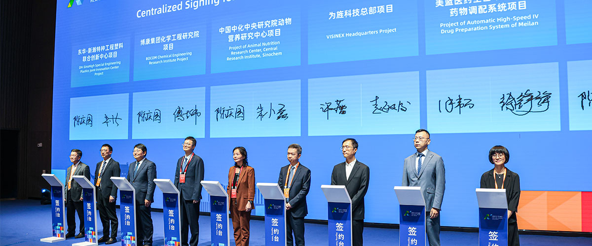 世界青年科学家论坛（南京）