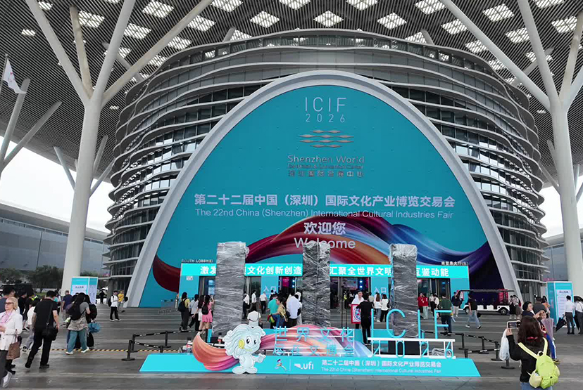 2026深圳文博会